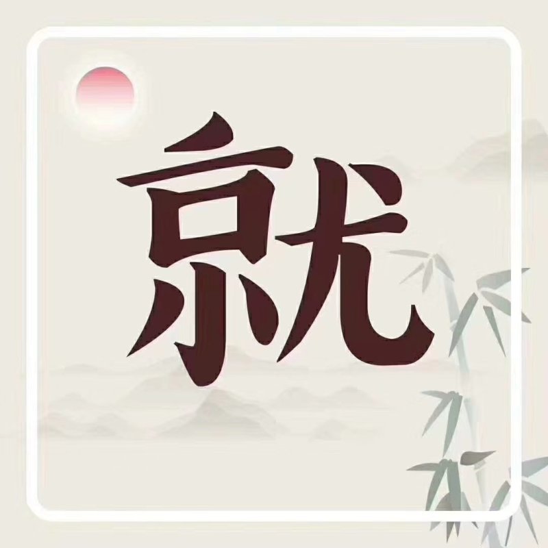 精品苦菊