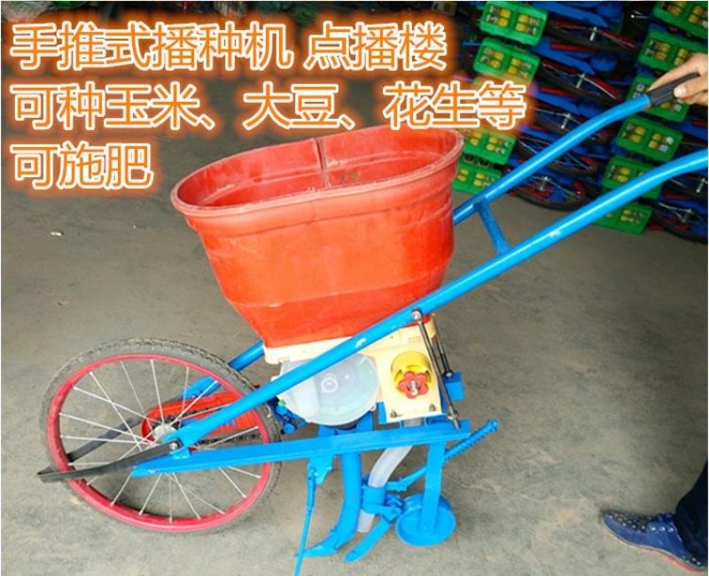播种机点播机