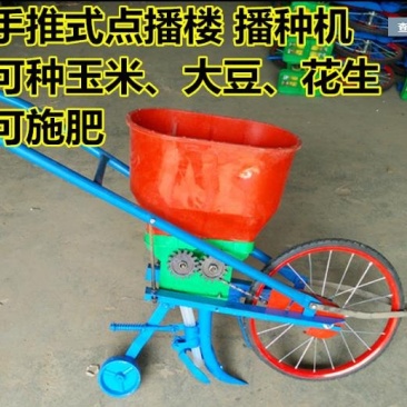 播种机点播机
