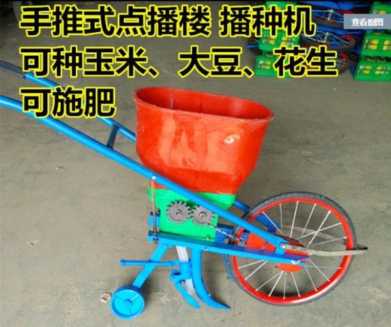 播种机点播机