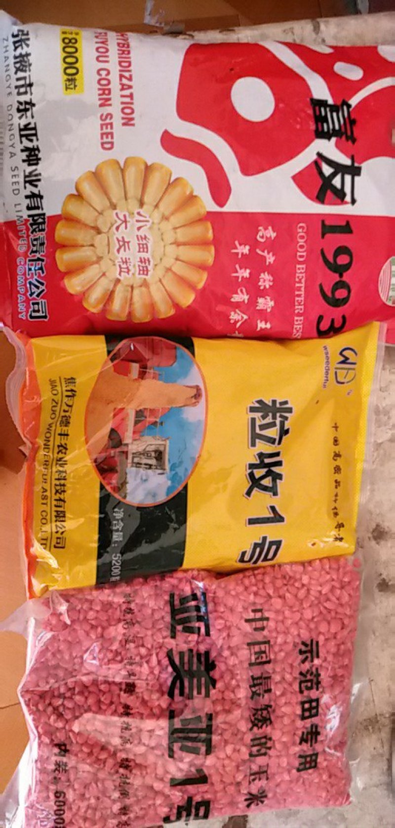 玉米种2017年国审品种秋的368