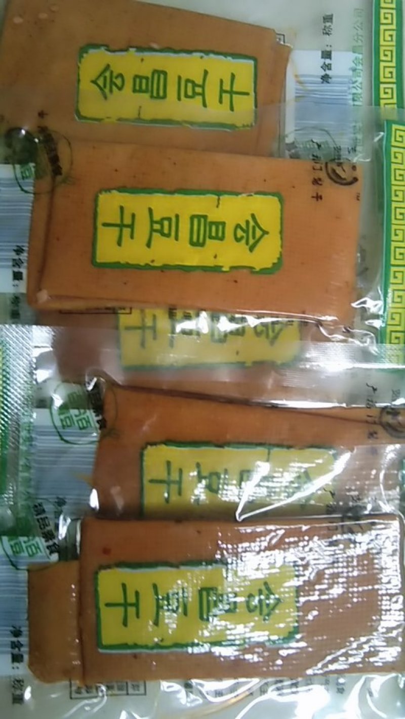 广福门酱干