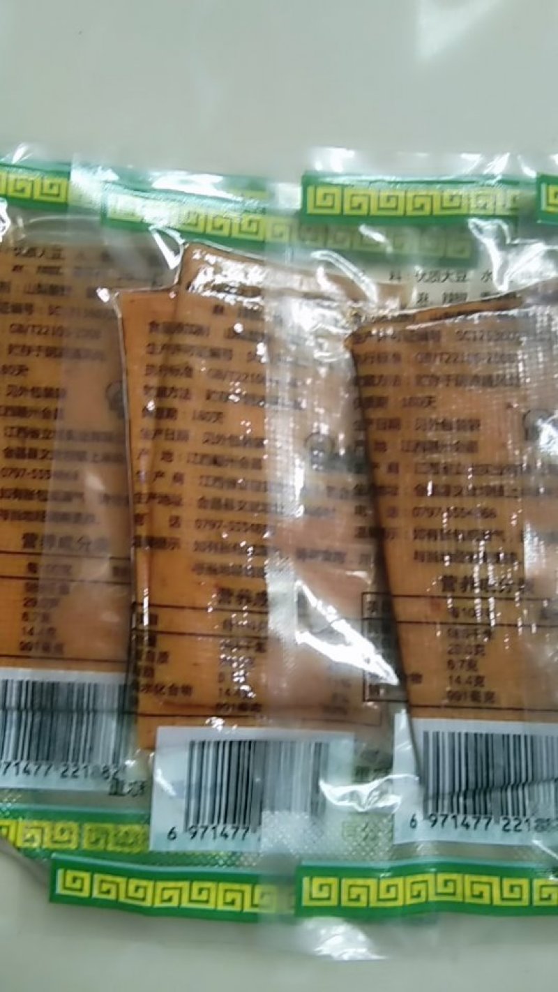 广福门酱干