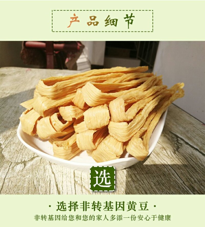 江西手工腐竹无盐易泡发头层腐竹5斤/箱