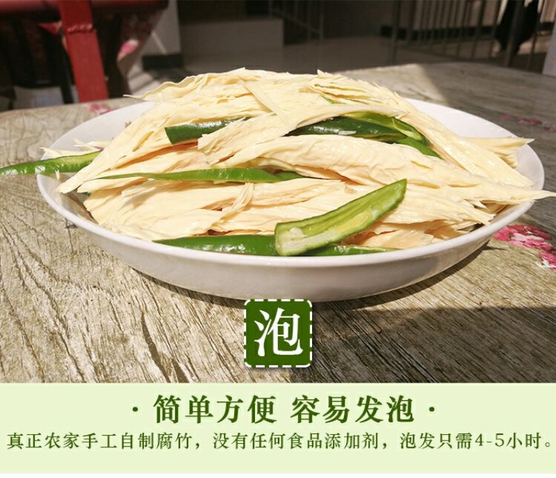 江西手工腐竹无盐易泡发头层腐竹5斤/箱