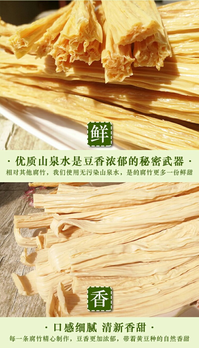 江西手工腐竹无盐易泡发头层腐竹5斤/箱