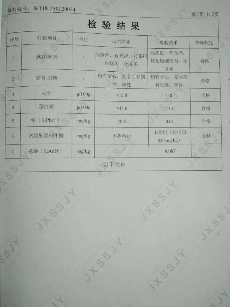江西手工腐竹无盐易泡发头层腐竹5斤/箱