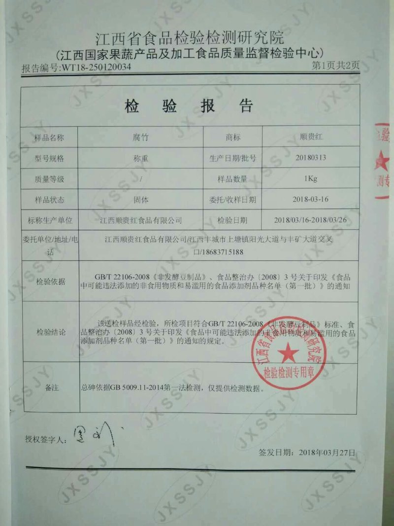 江西手工腐竹无盐易泡发头层腐竹5斤/箱