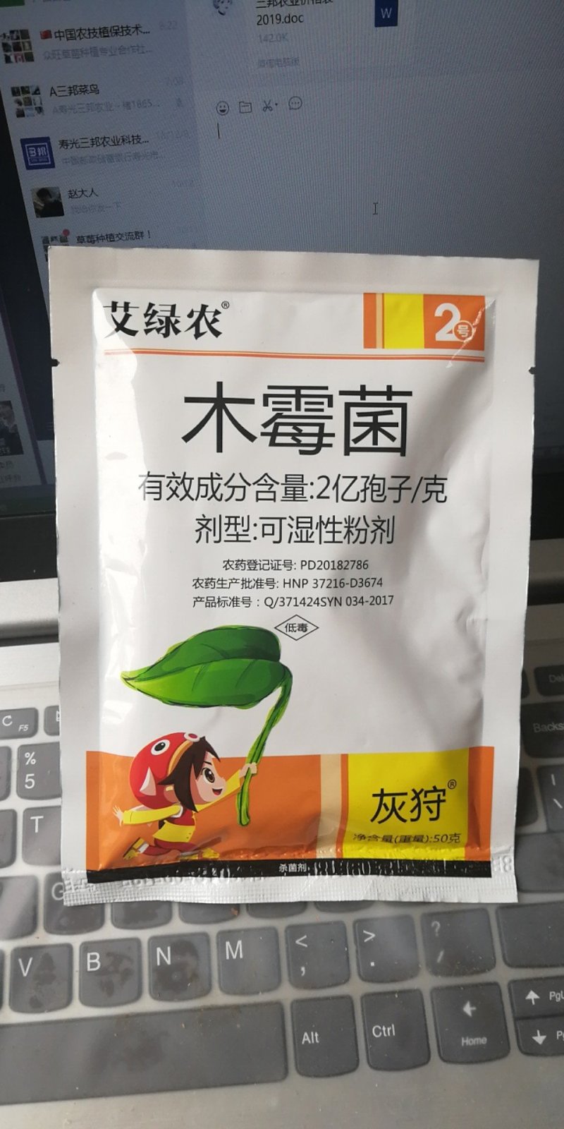 灰狩灰霉病专用药菌核病专用杀菌剂4种成分复配农药