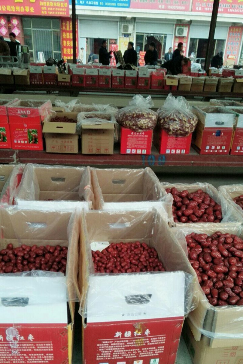 各种枣制品
