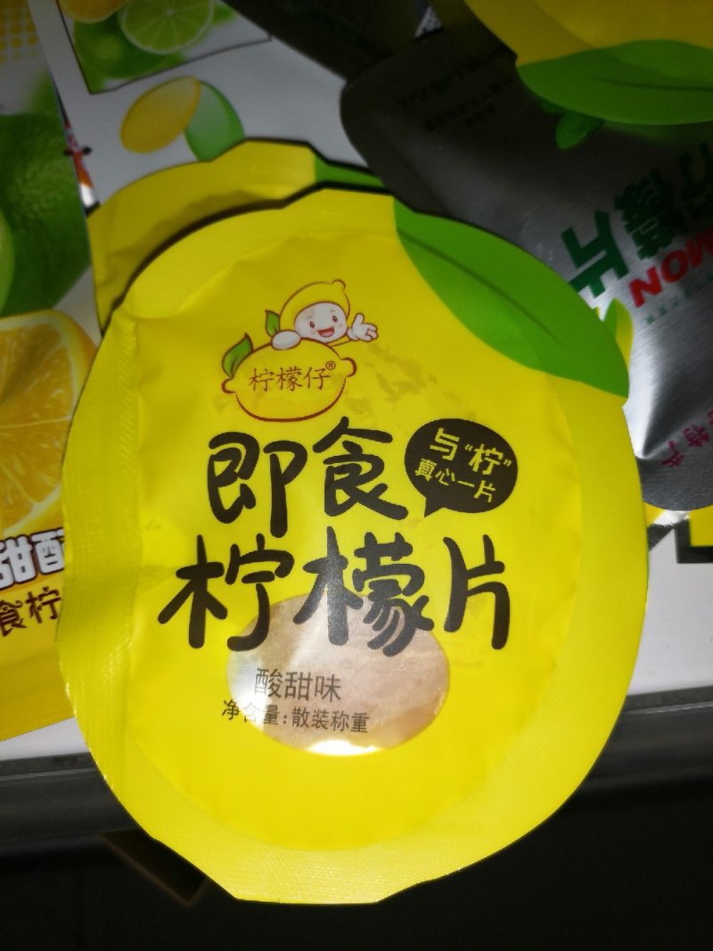 【聚便宜】【一件代发】既食柠檬糖片清新口气蜜饯片