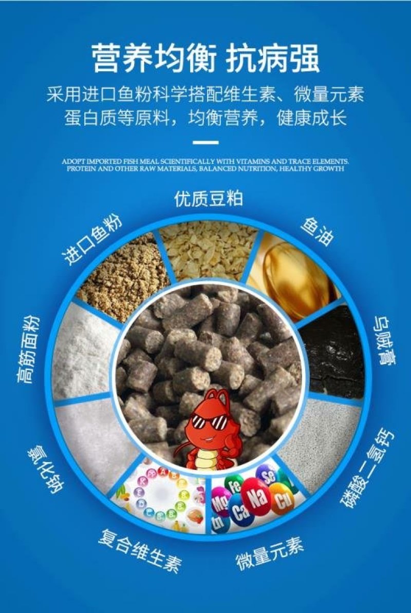 小龙虾饲料