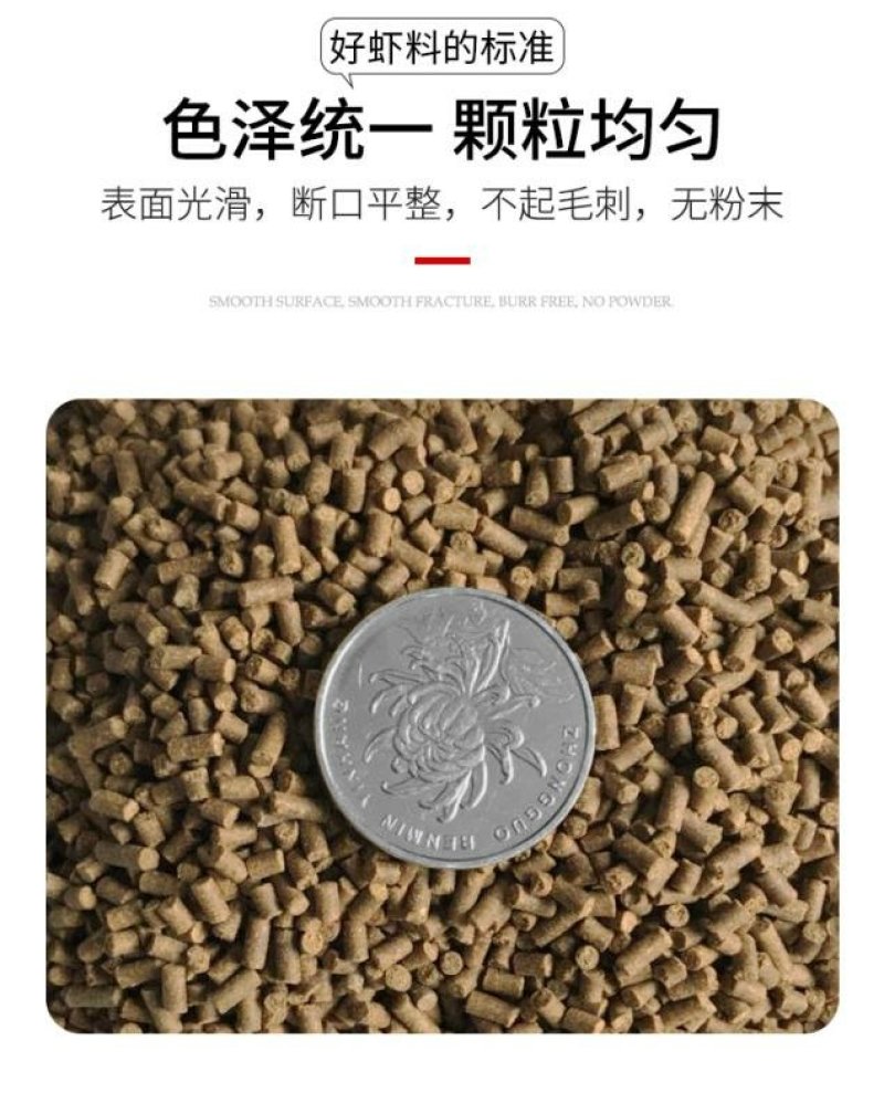 小龙虾饲料