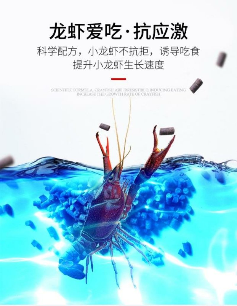 小龙虾饲料