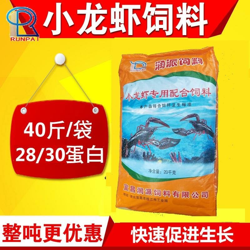 小龙虾饲料