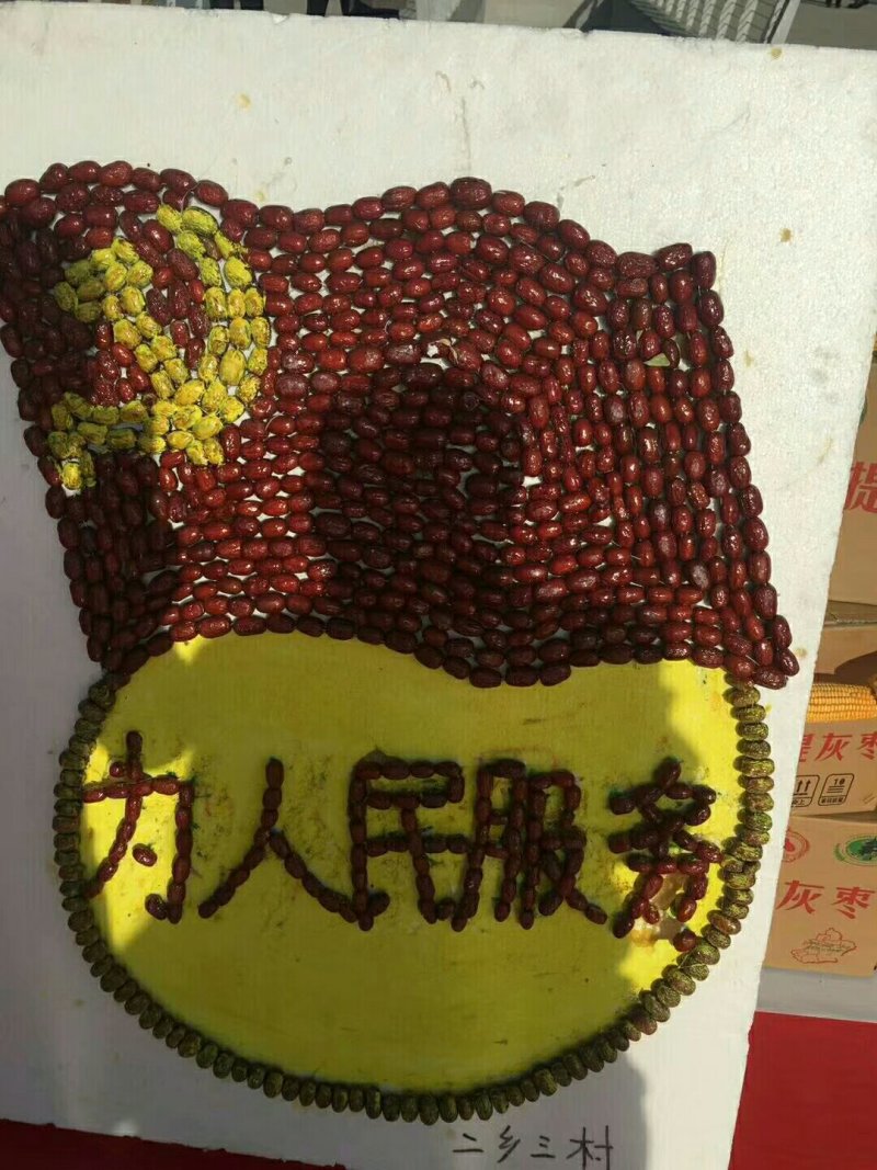陕北延安狗头枣一级