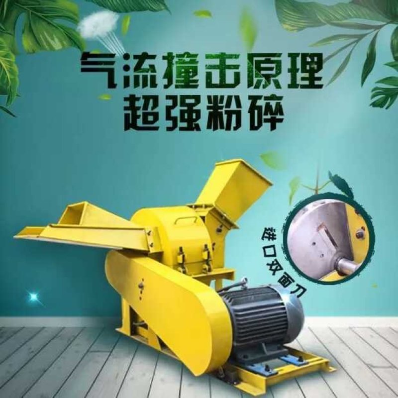 树枝粉碎机