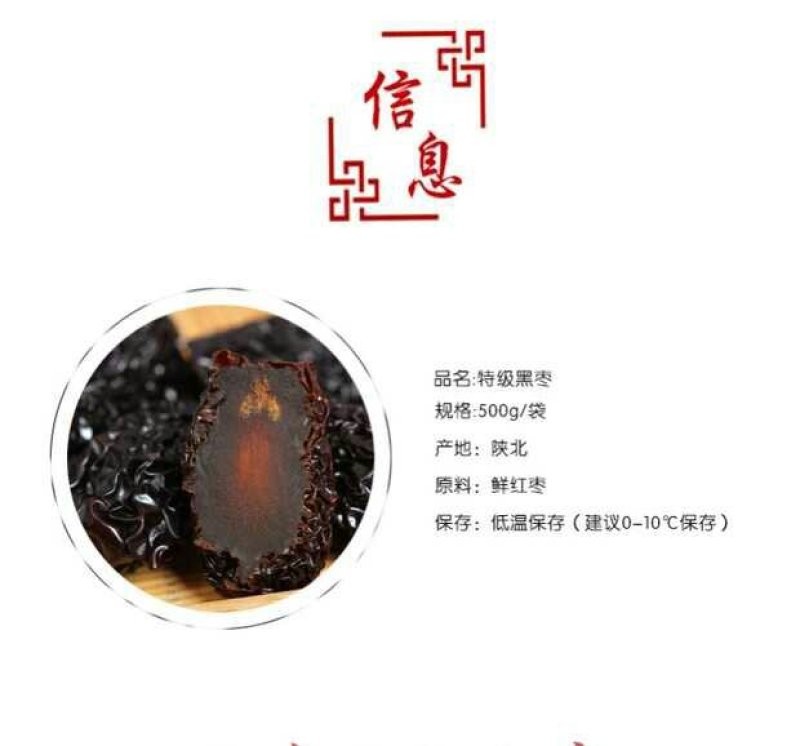 陕北延安特产紫金枣