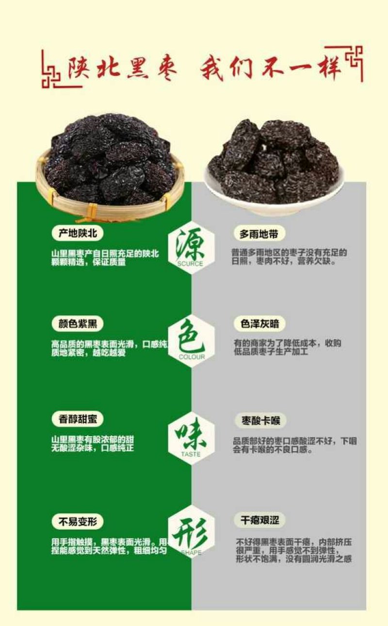 陕北延安特产紫金枣