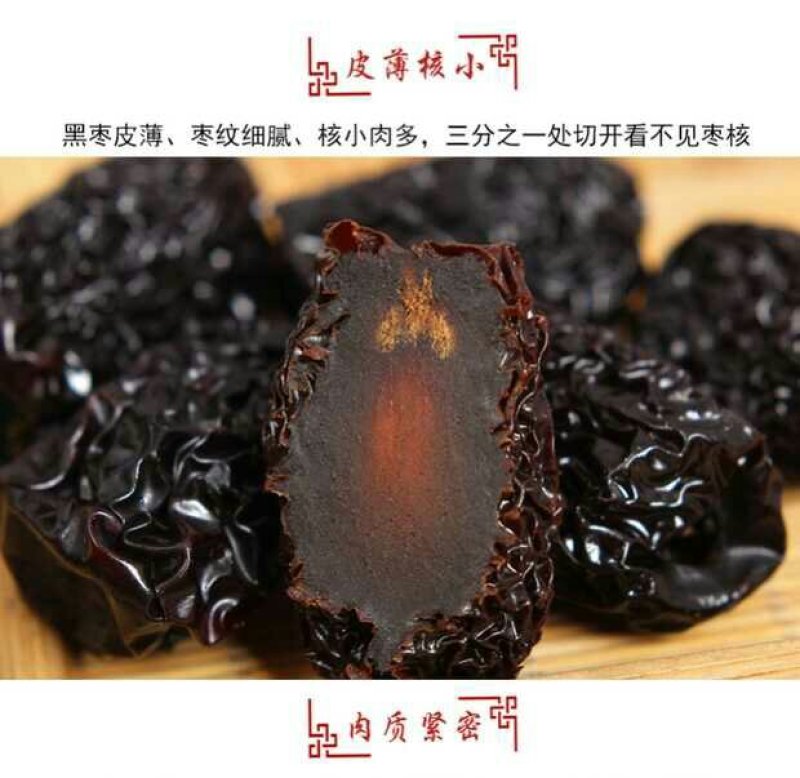 陕北延安特产紫金枣