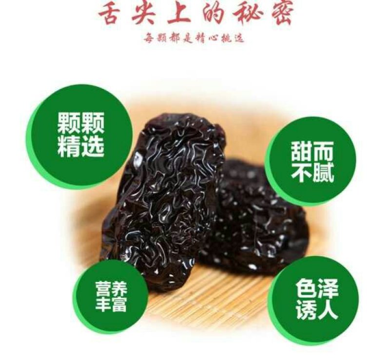 陕北延安特产紫金枣