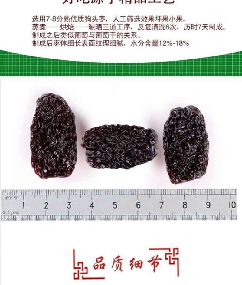 陕北延安特产紫金枣