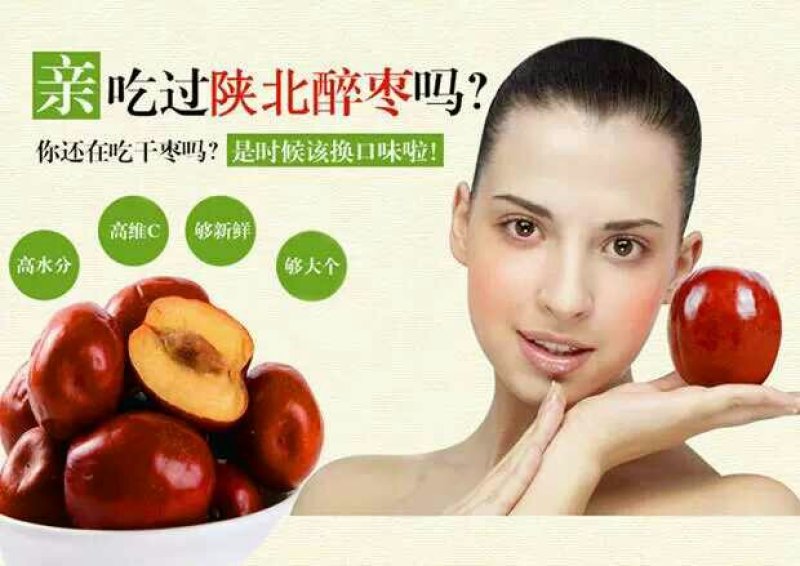 陕北延安狗头枣