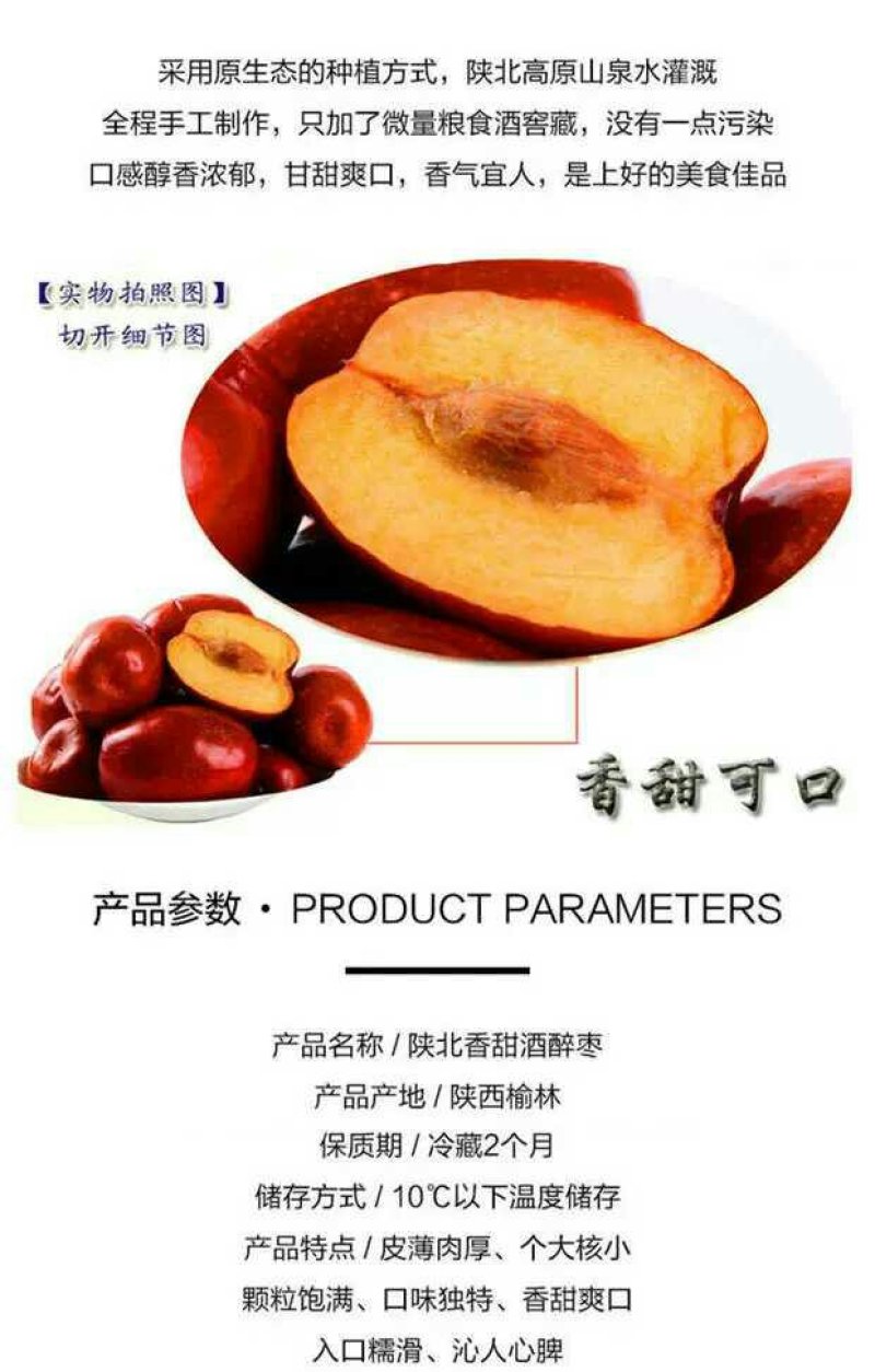 陕北延安狗头枣