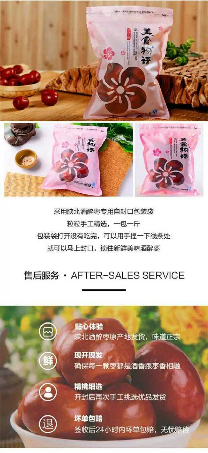 陕北延安狗头枣