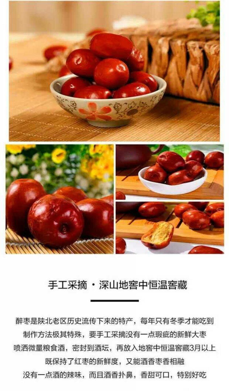 陕北延安狗头枣