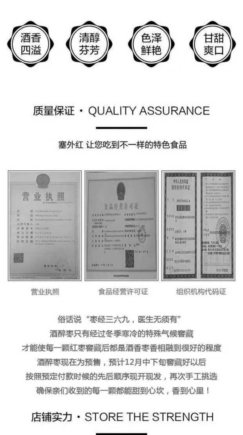 陕北延安狗头枣