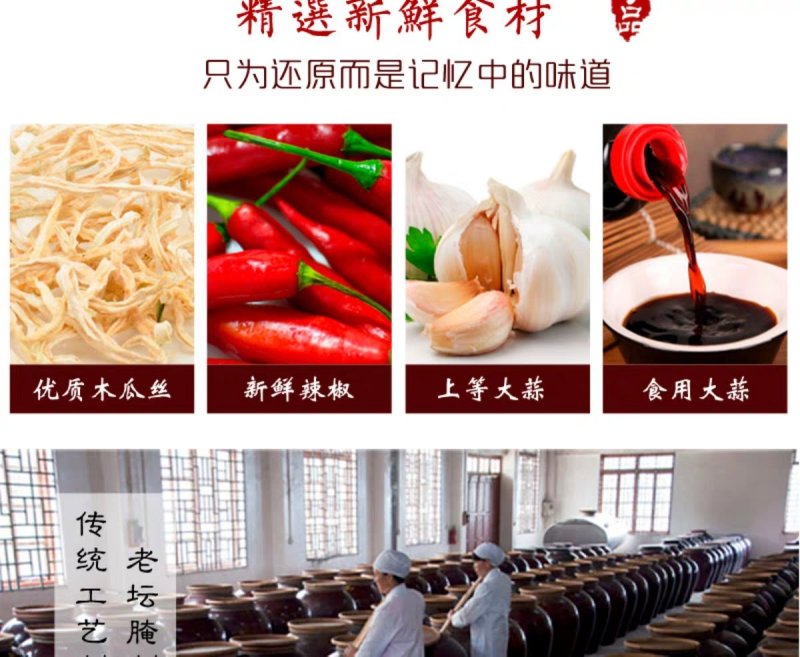 [正规厂家品质保证]香辣木瓜丝酱香木瓜丝