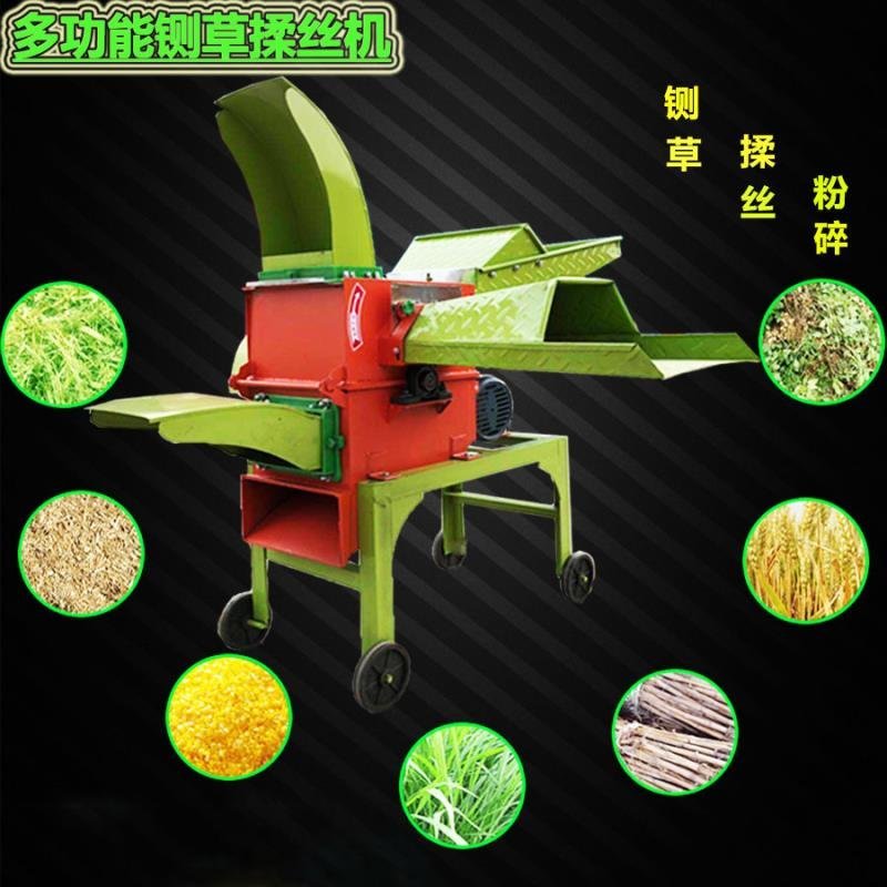 揉丝机，小型揉草铡草一体机