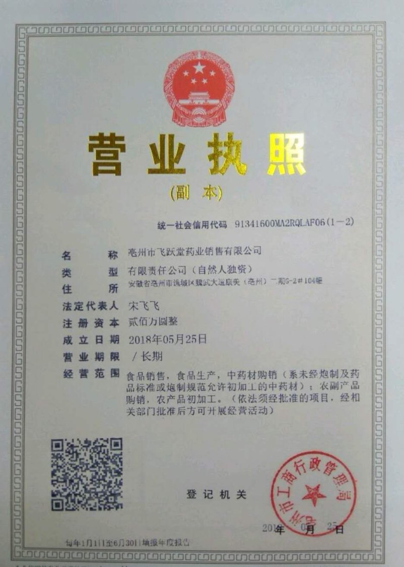 新货土贝母土贝草贝大贝母贝母规格齐全