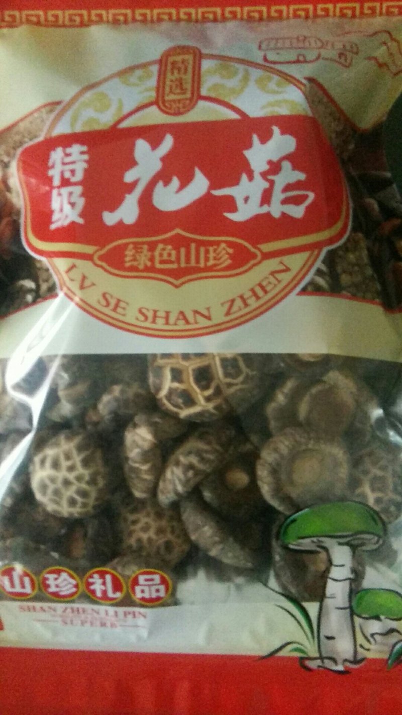 河南内乡春栽袋料肉厚小花菇2.5-3.5菇型漂亮，味香浓