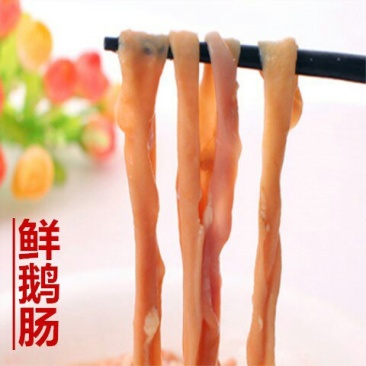 新鲜鹅肠永远肠肠绵绵