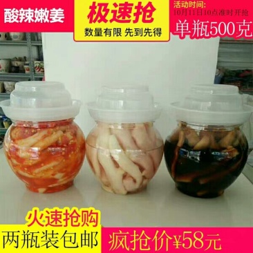 托口酸辣生姜2瓶装3种口味选择