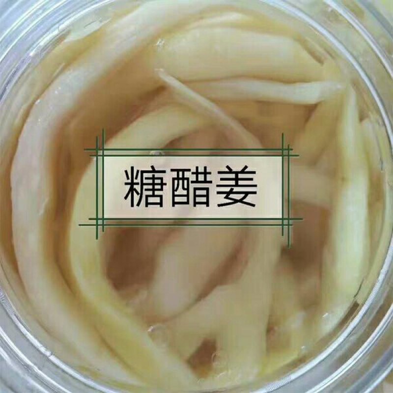 托口酸辣生姜2瓶装3种口味选择