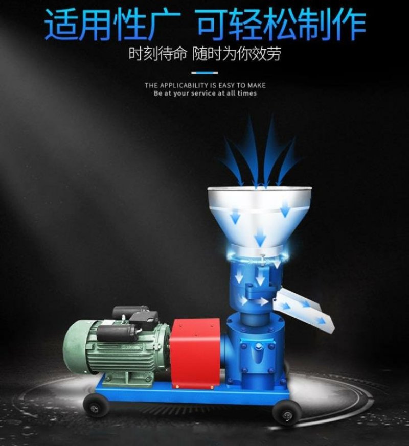 大中小型饲料颗粒机养殖用颗粒机