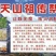 梨膏糖