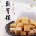 梨膏糖