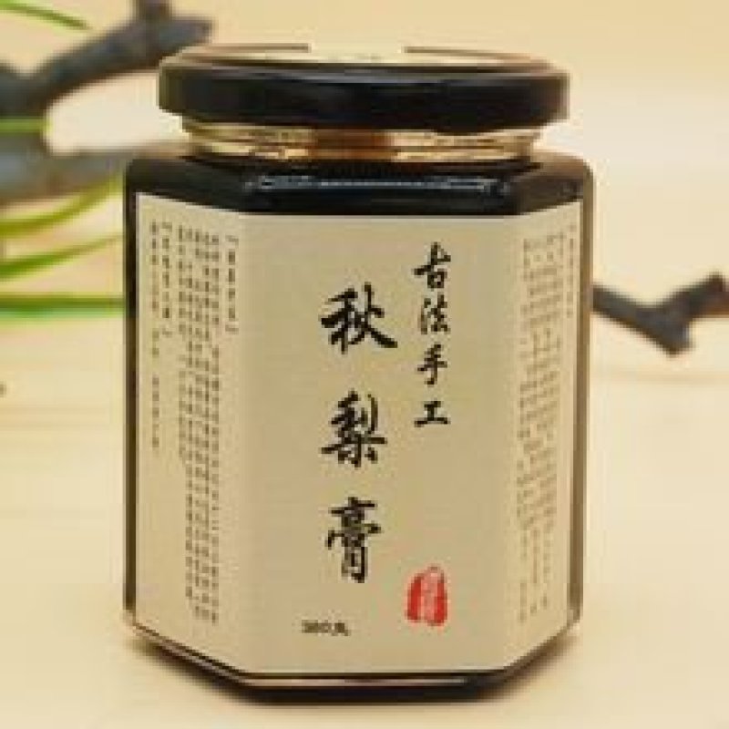梨膏