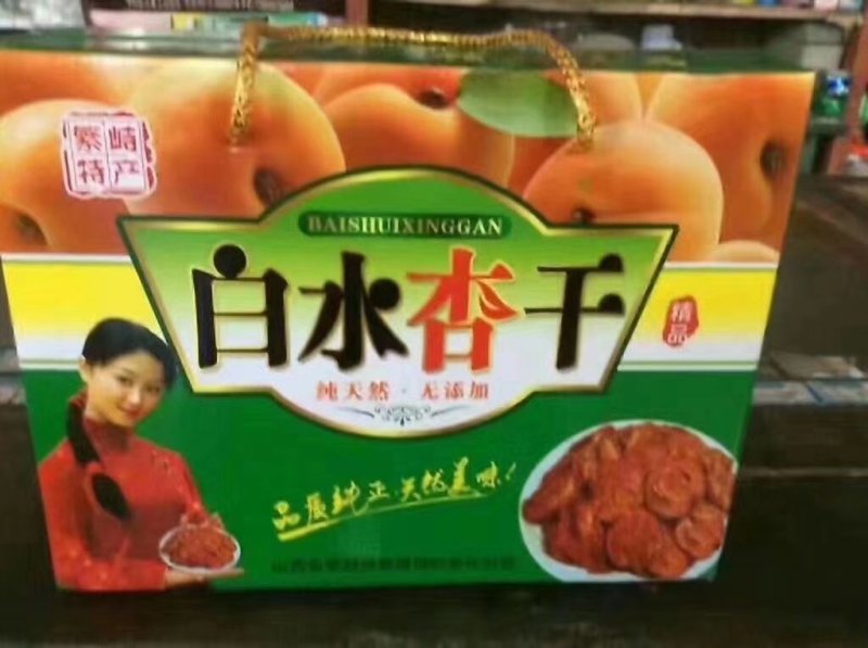 繁峙特产白水杏干干果