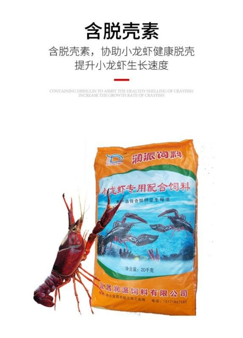 小龙虾饲料，膨化料