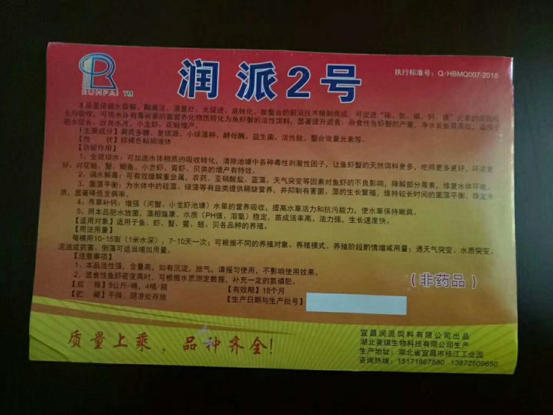 小龙虾饲料，膨化料