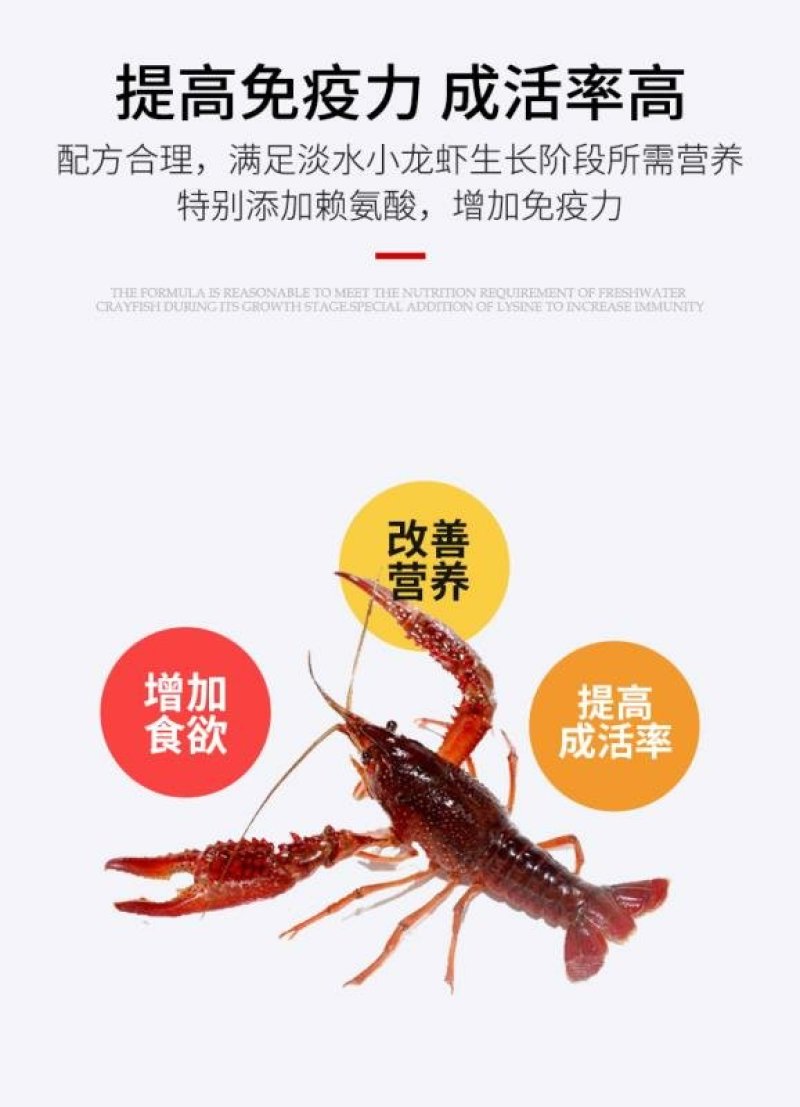 小龙虾饲料，膨化料