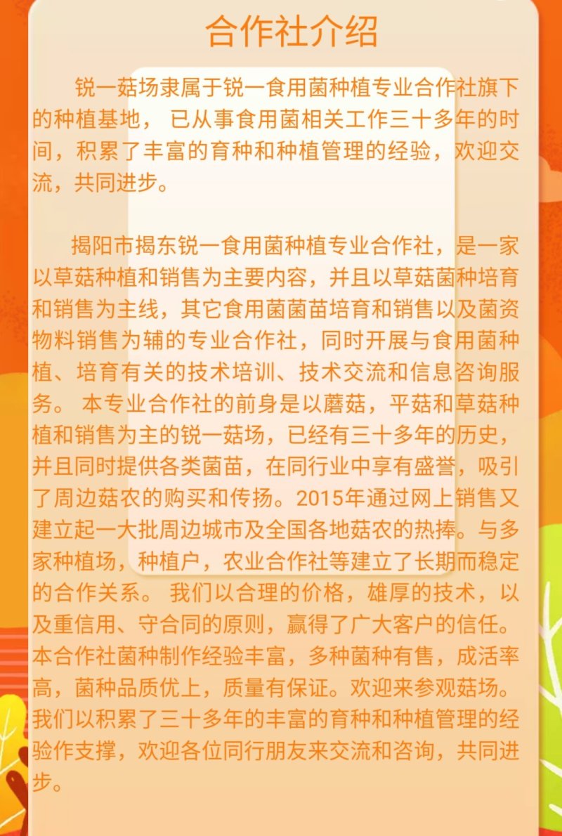 食用菌草菇栽培技术培训班常年招生