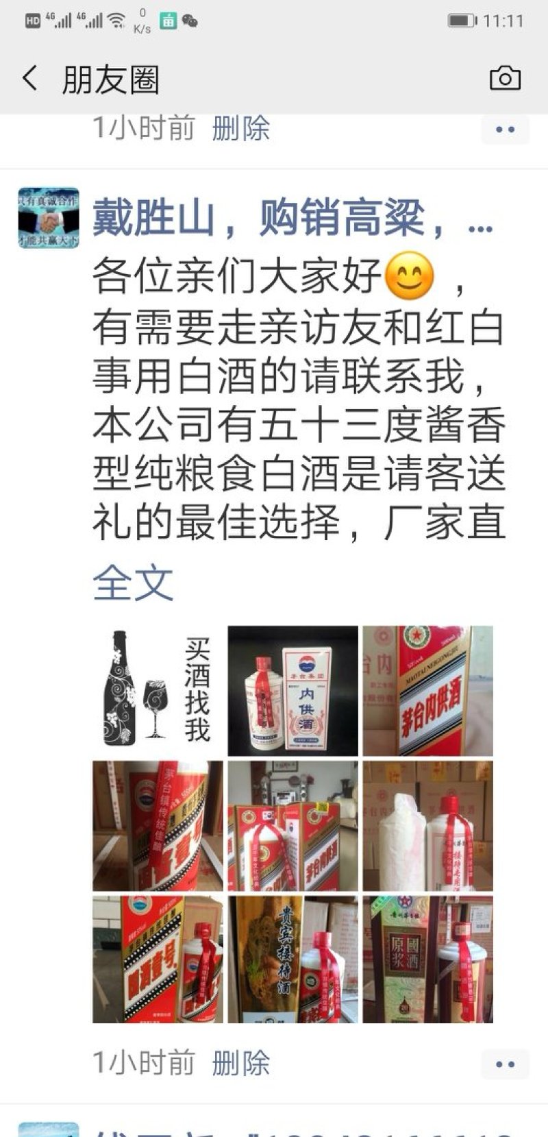 供应各种糯高粱种子