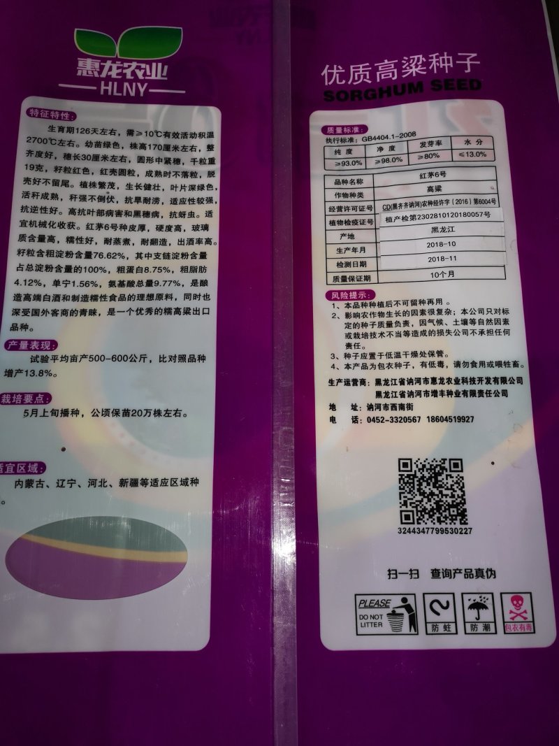 供应各种糯高粱种子