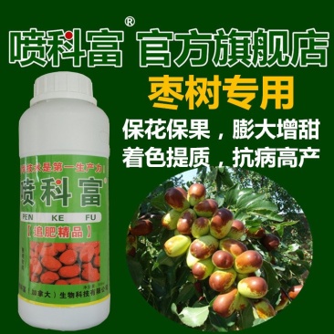 喷科富枣树专用叶面肥红枣灰枣保花保果着色增甜剂增产膨大素